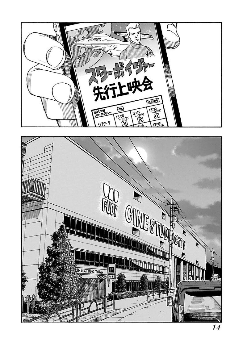 Oku San Chapter 43 Page 15