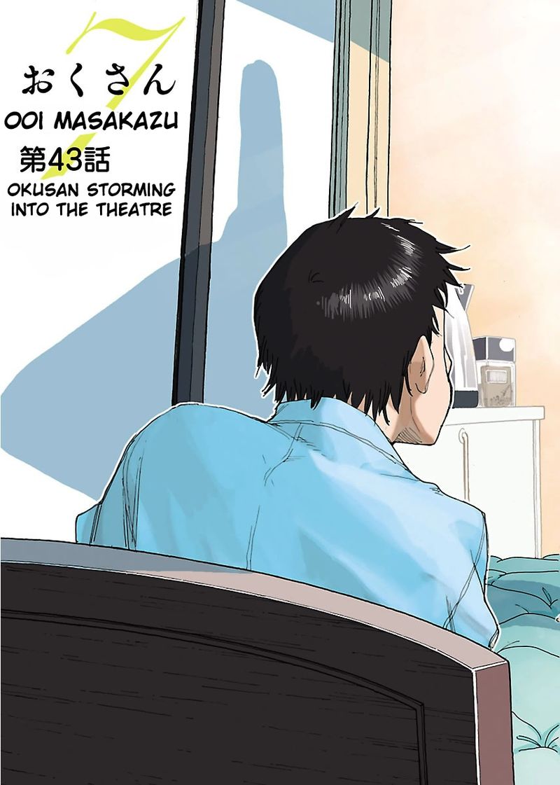 Oku San Chapter 43 Page 4