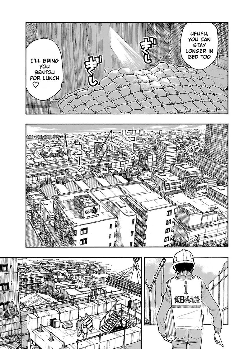 Oku San Chapter 44 Page 9