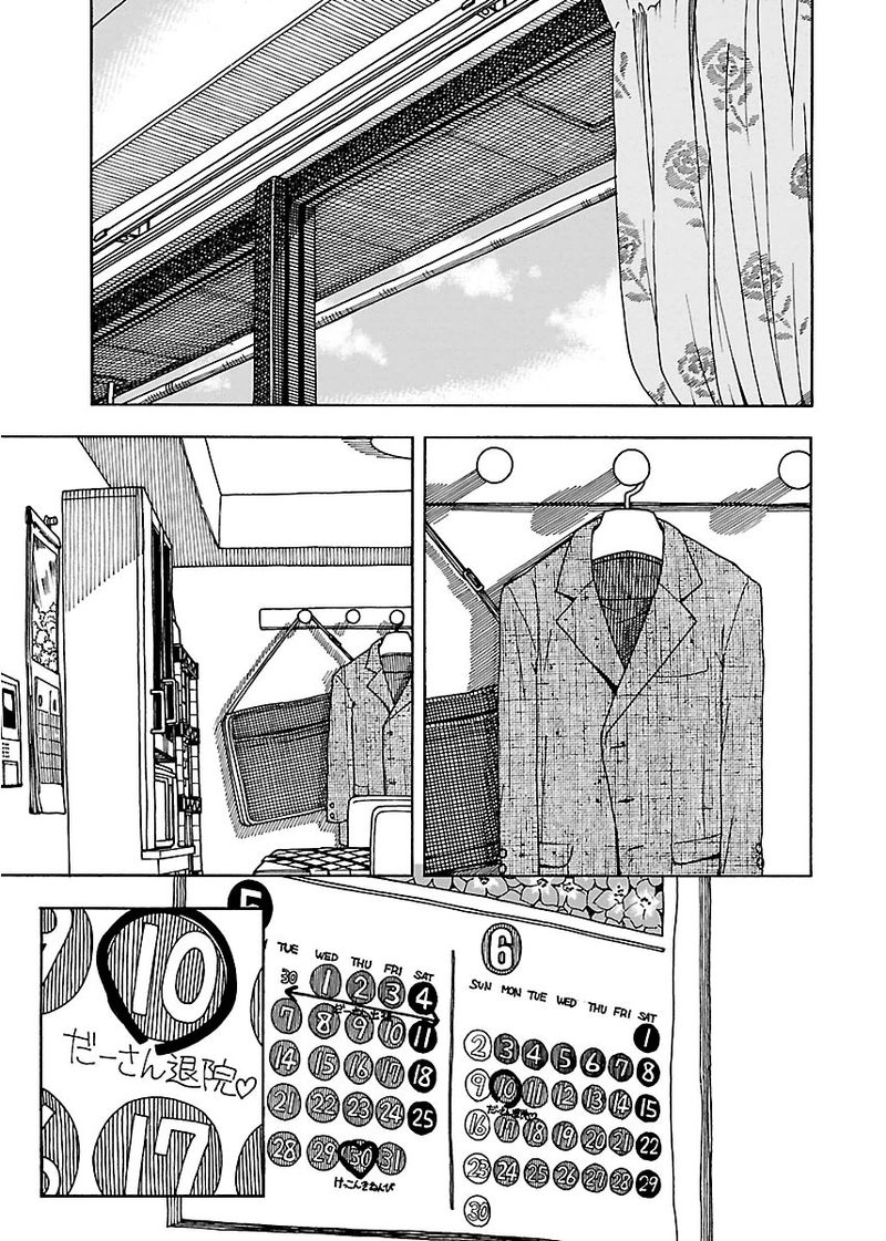 Oku San Chapter 45 Page 1
