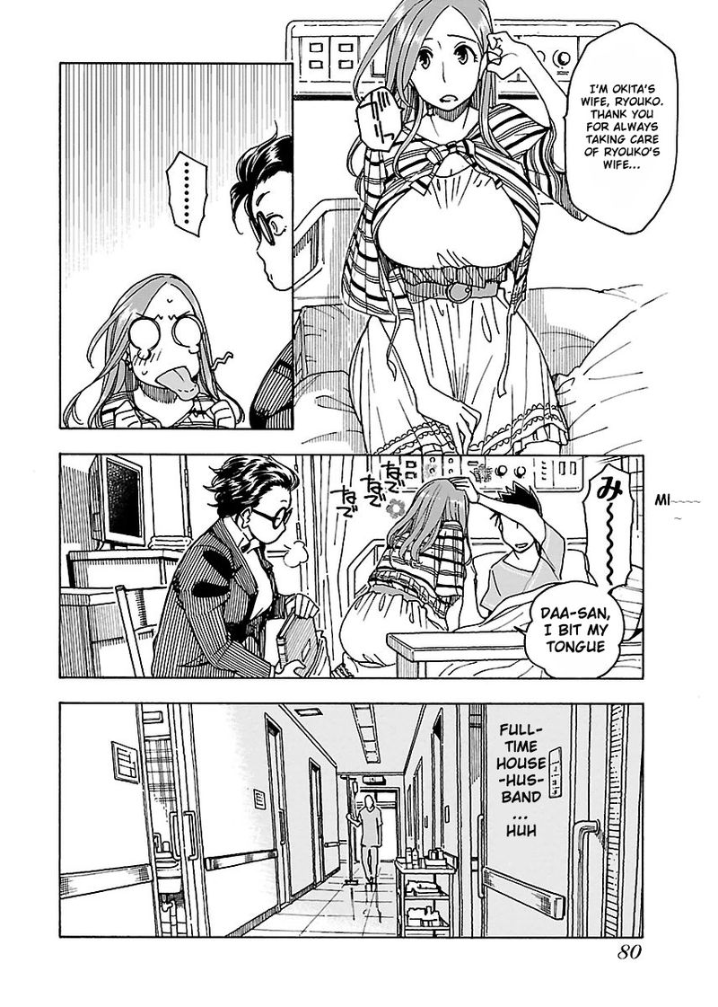 Oku San Chapter 45 Page 18