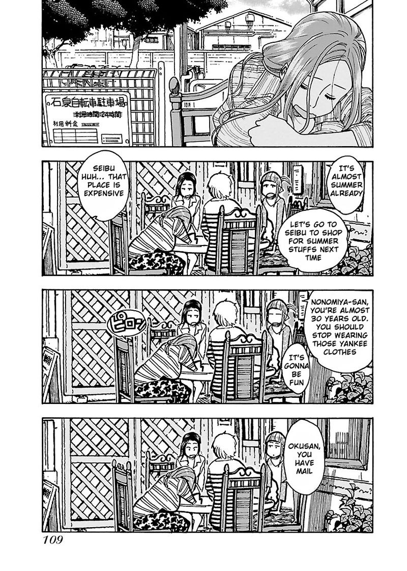 Oku San Chapter 46 Page 15