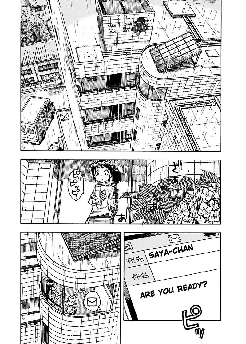 Oku San Chapter 47 Page 2