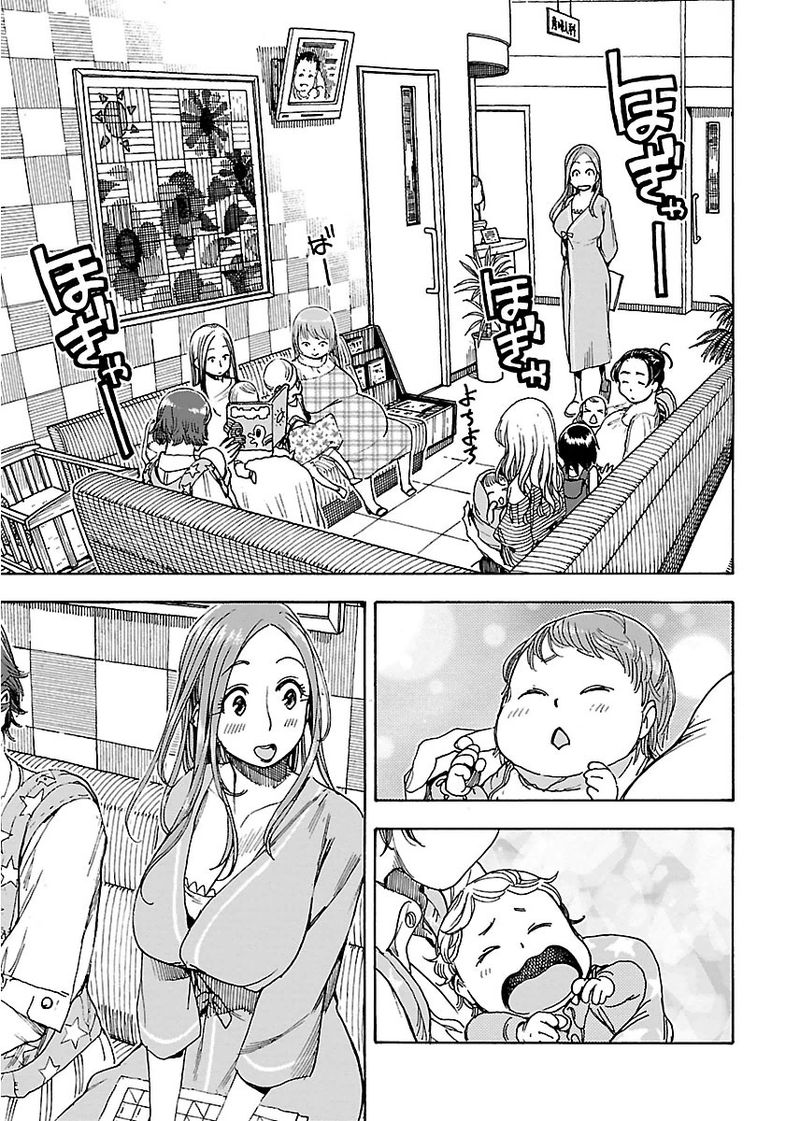 Oku San Chapter 48 Page 23