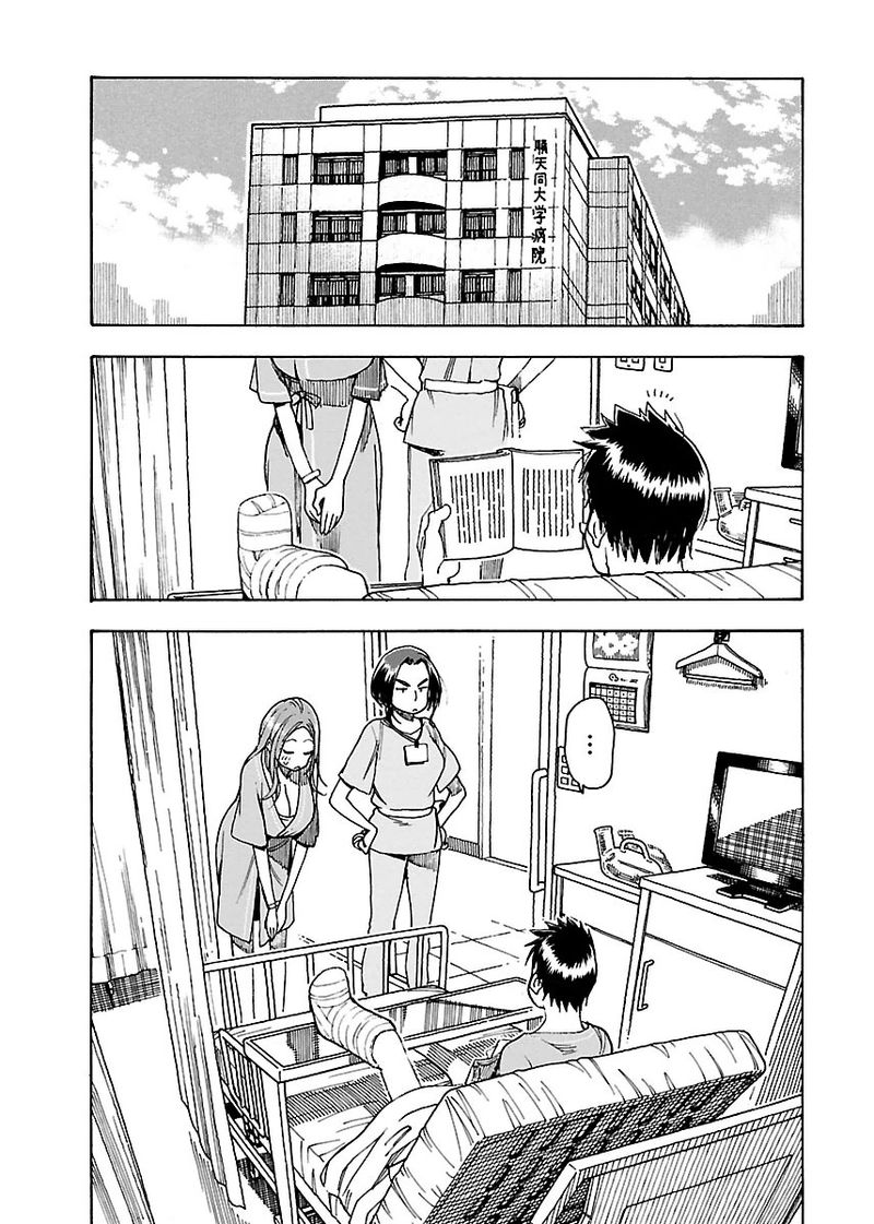 Oku San Chapter 48 Page 29