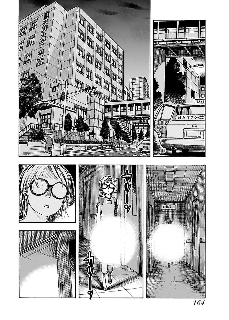 Oku San Chapter 48 Page 8