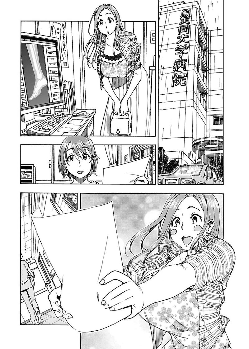 Oku San Chapter 49 Page 4