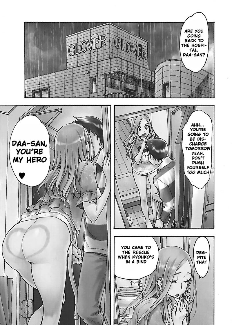 Oku San Chapter 50 Page 1