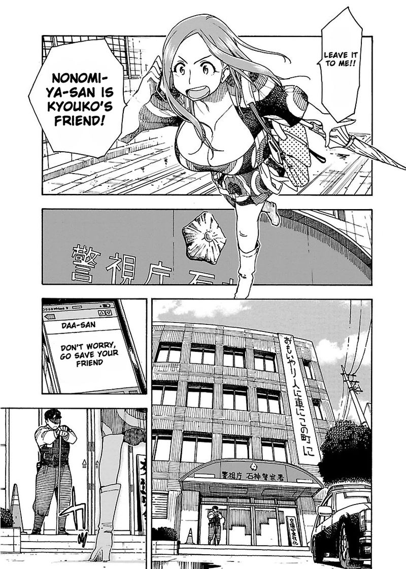 Oku San Chapter 50 Page 11