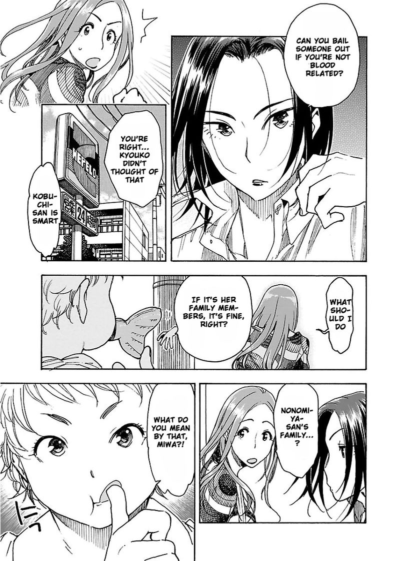 Oku San Chapter 50 Page 17