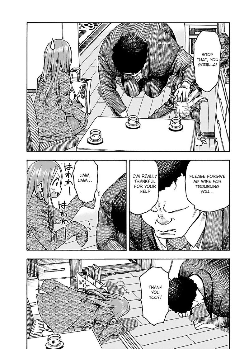 Oku San Chapter 51 Page 17