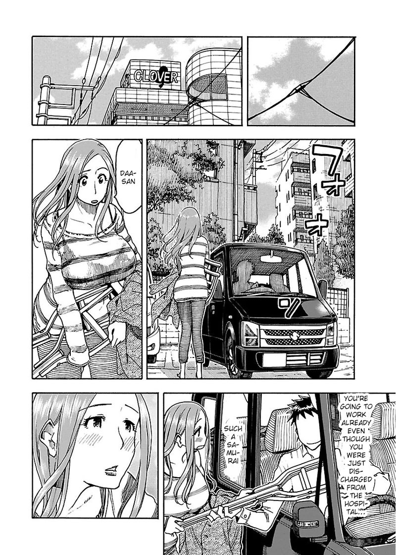 Oku San Chapter 51 Page 2