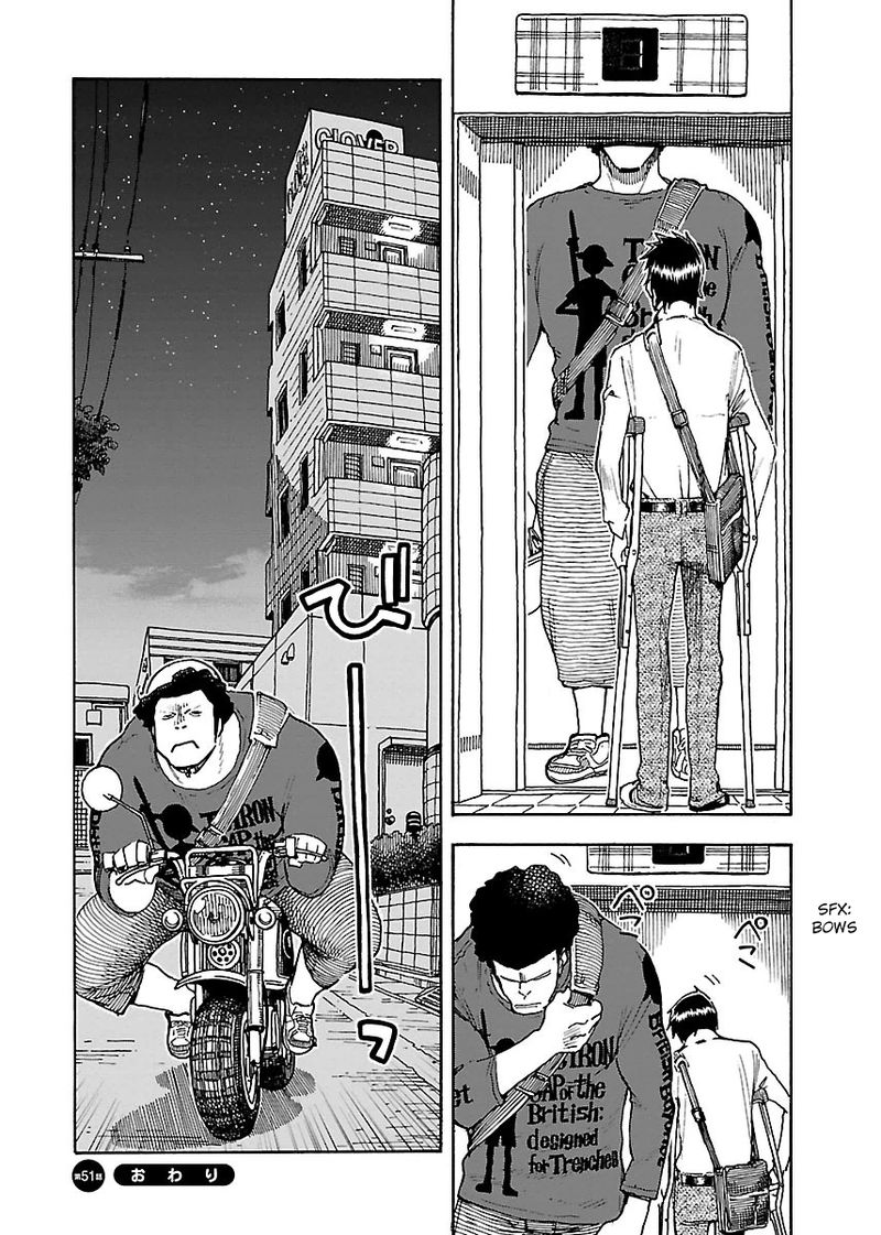 Oku San Chapter 51 Page 24