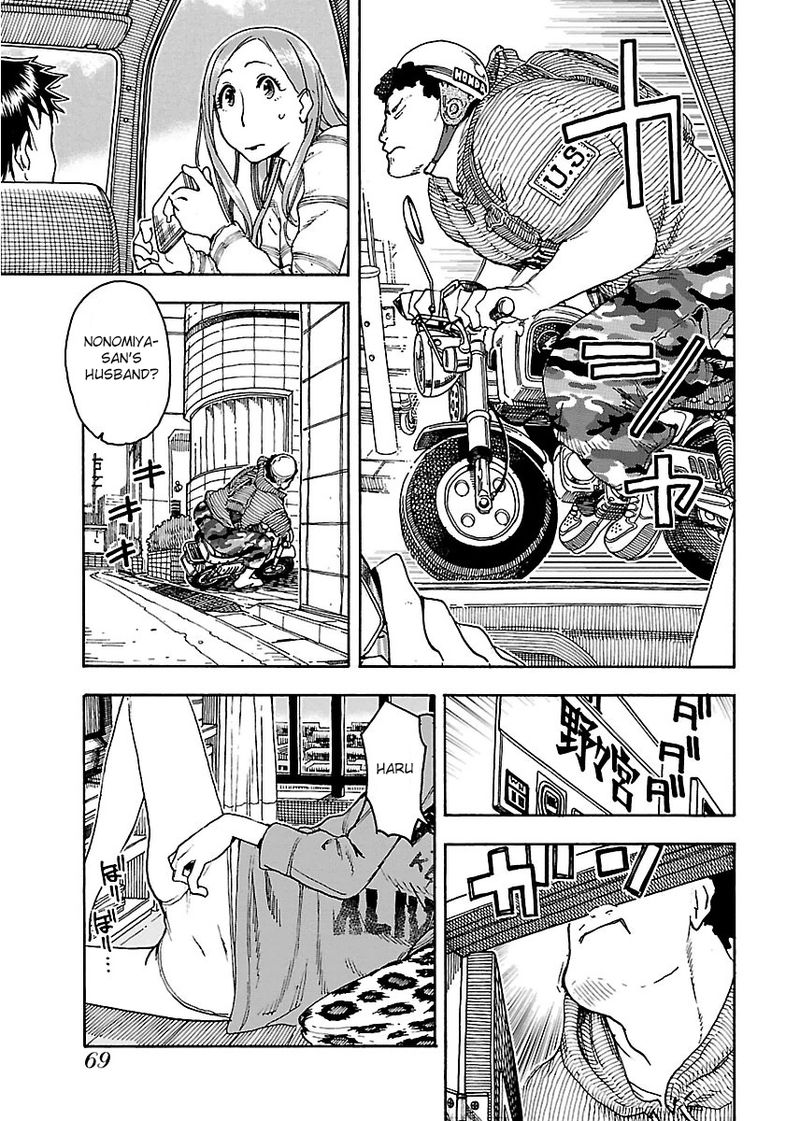 Oku San Chapter 51 Page 5