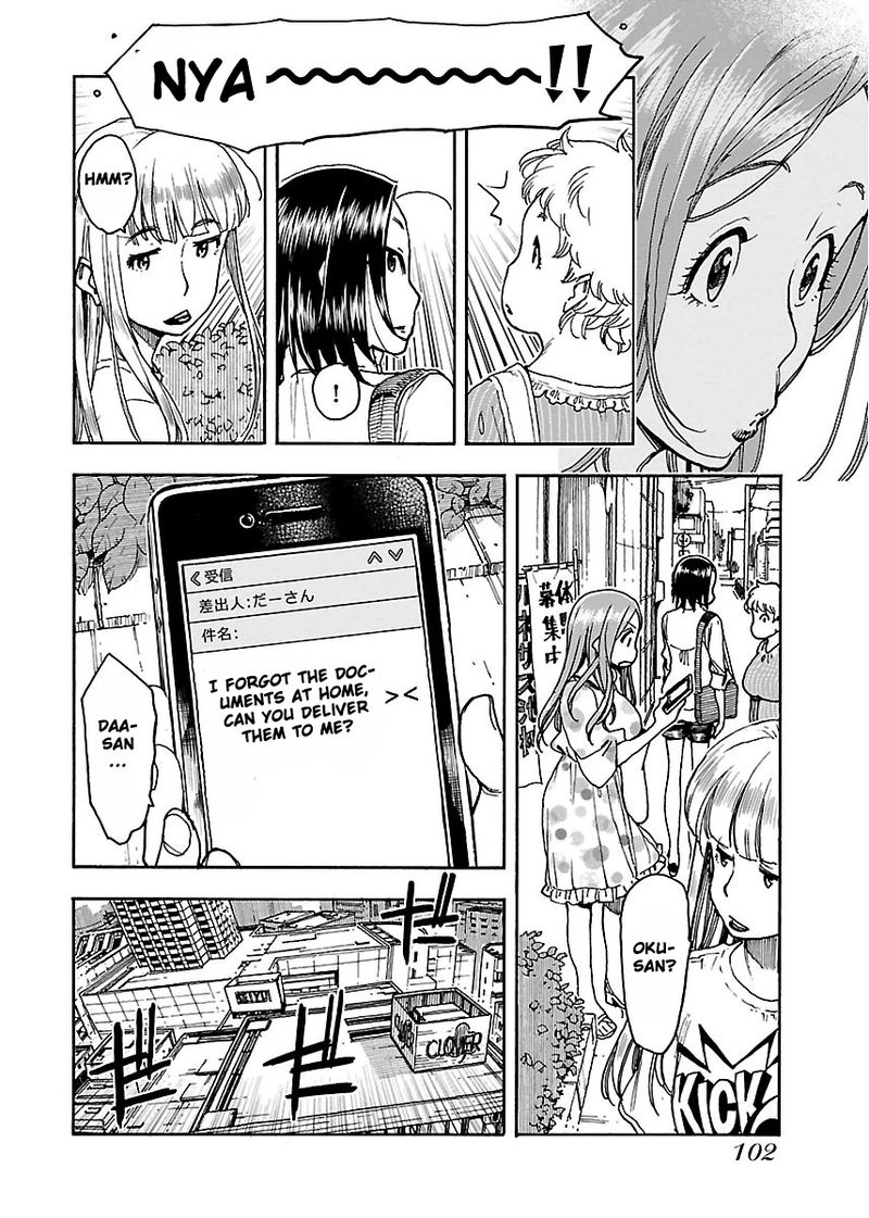 Oku San Chapter 52 Page 12