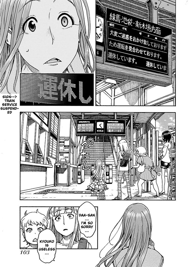 Oku San Chapter 52 Page 13