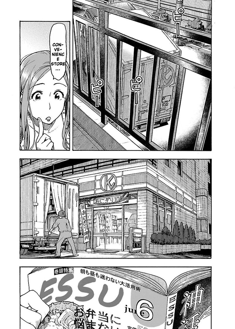 Oku San Chapter 54 Page 14