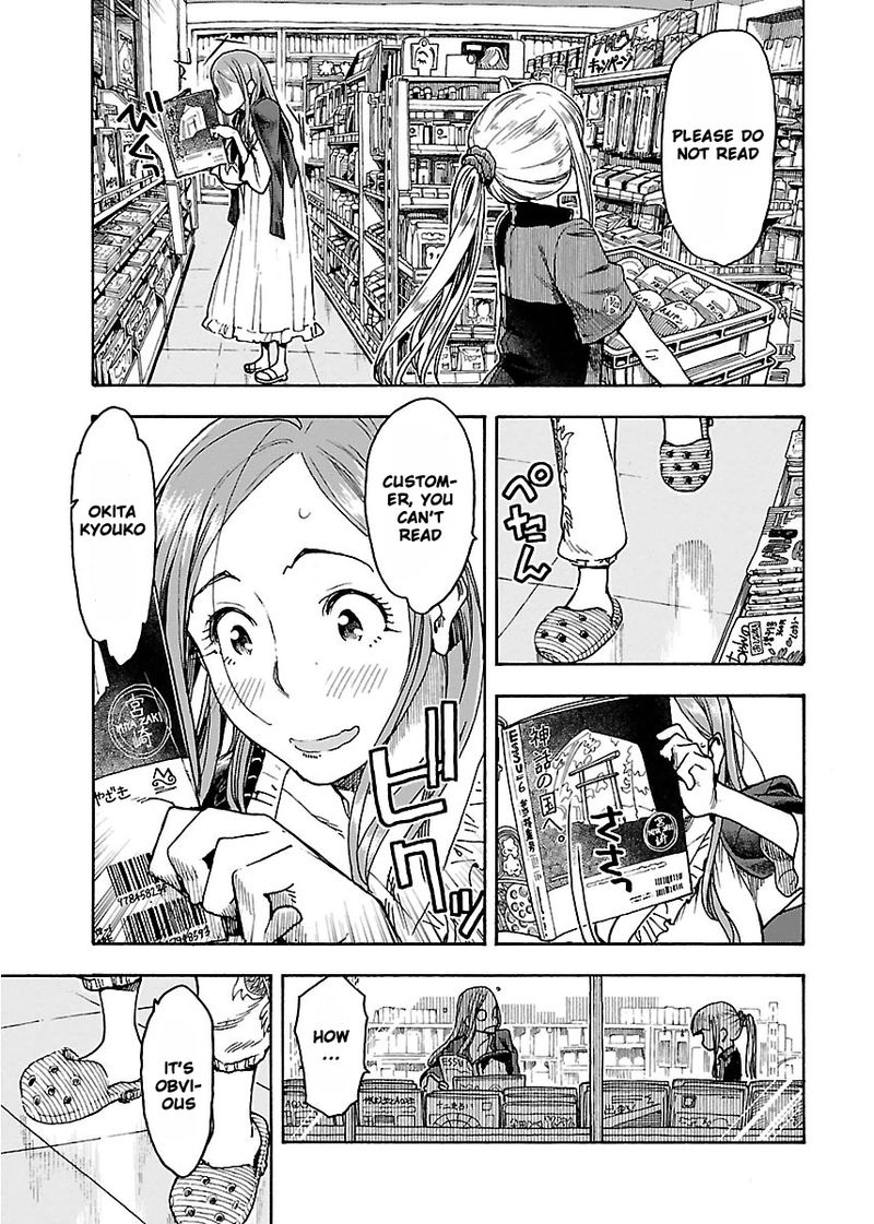 Oku San Chapter 54 Page 15