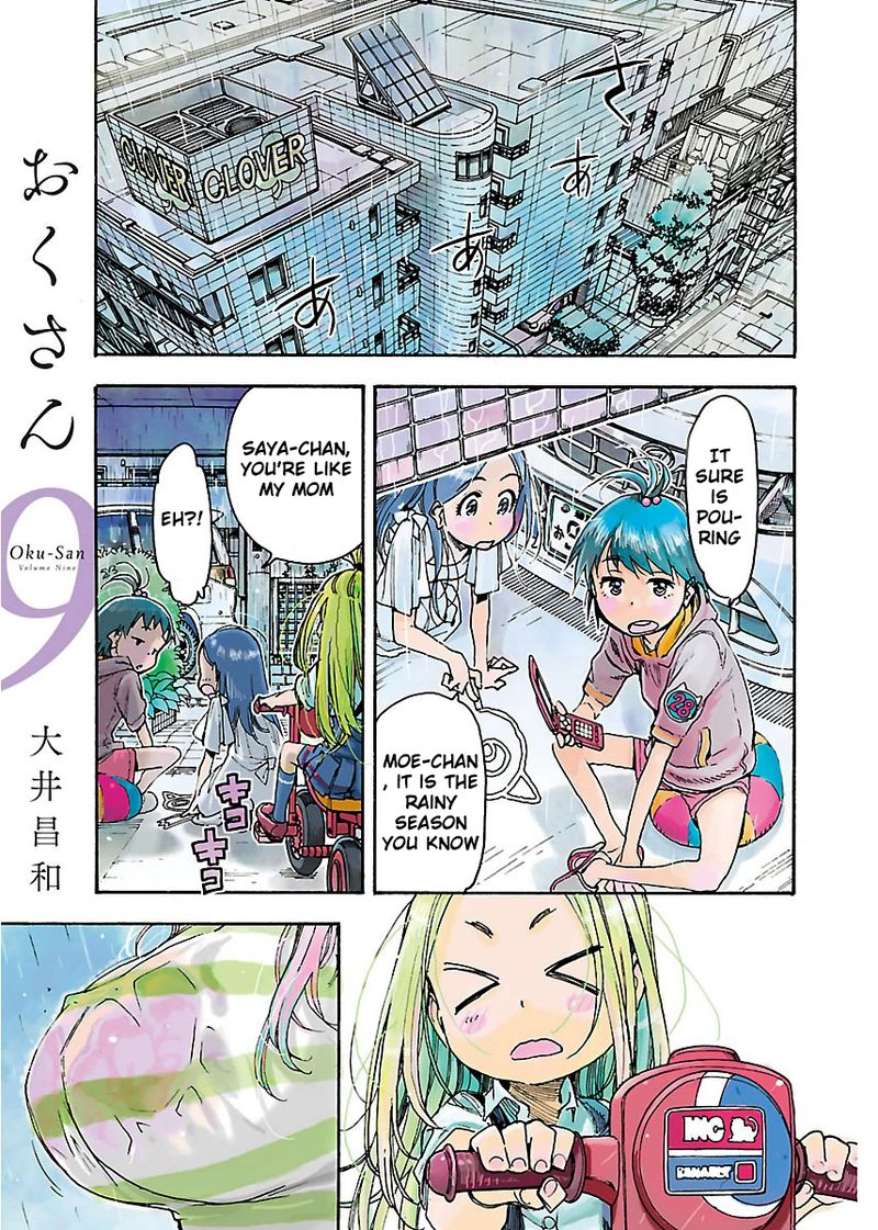 Oku San Chapter 56 Page 2