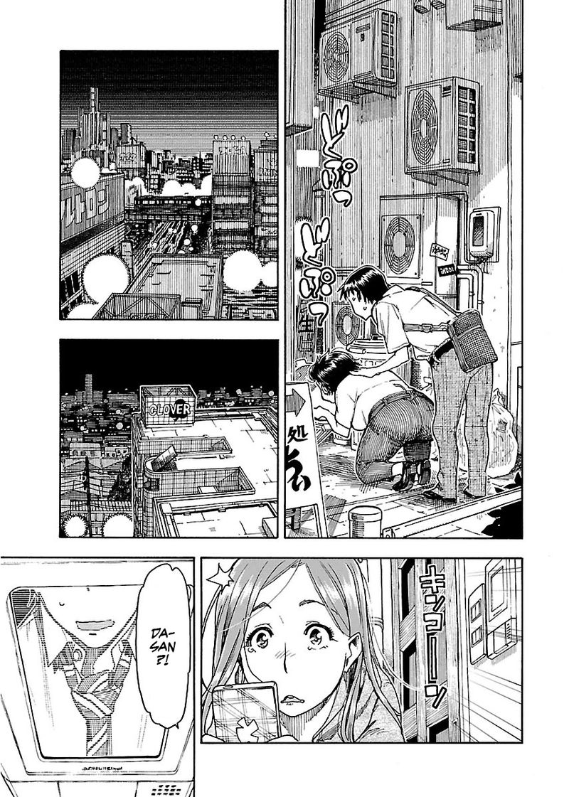 Oku San Chapter 58 Page 15