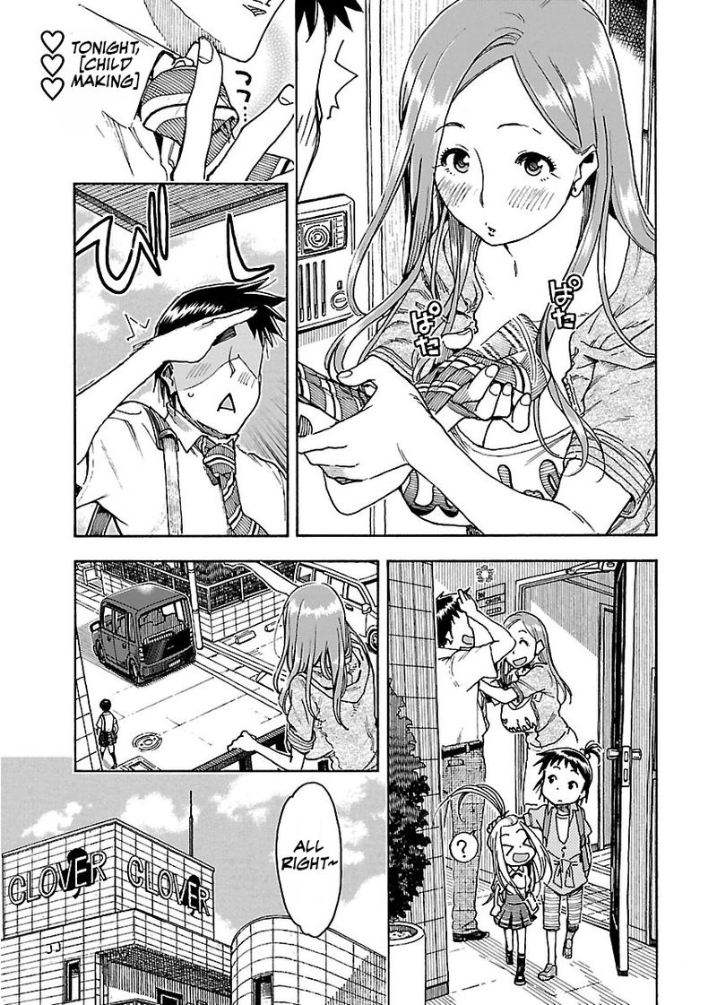 Oku San Chapter 58 Page 5