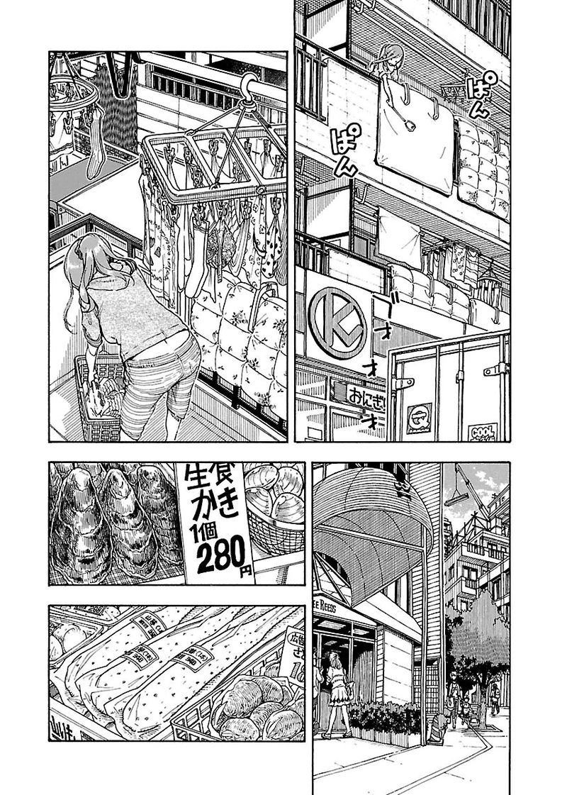 Oku San Chapter 58 Page 6