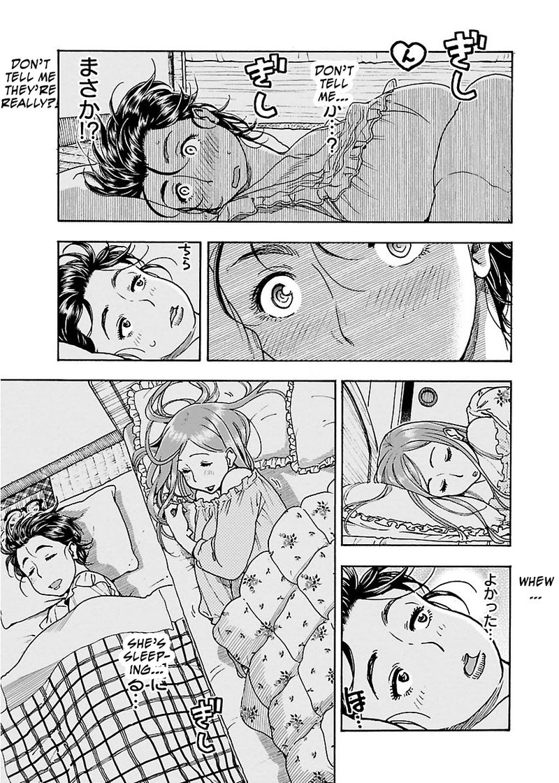 Oku San Chapter 59 Page 16