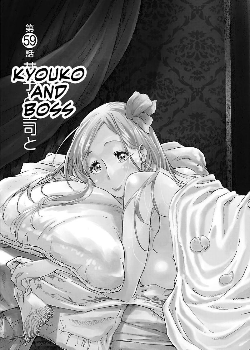 Oku San Chapter 59 Page 2
