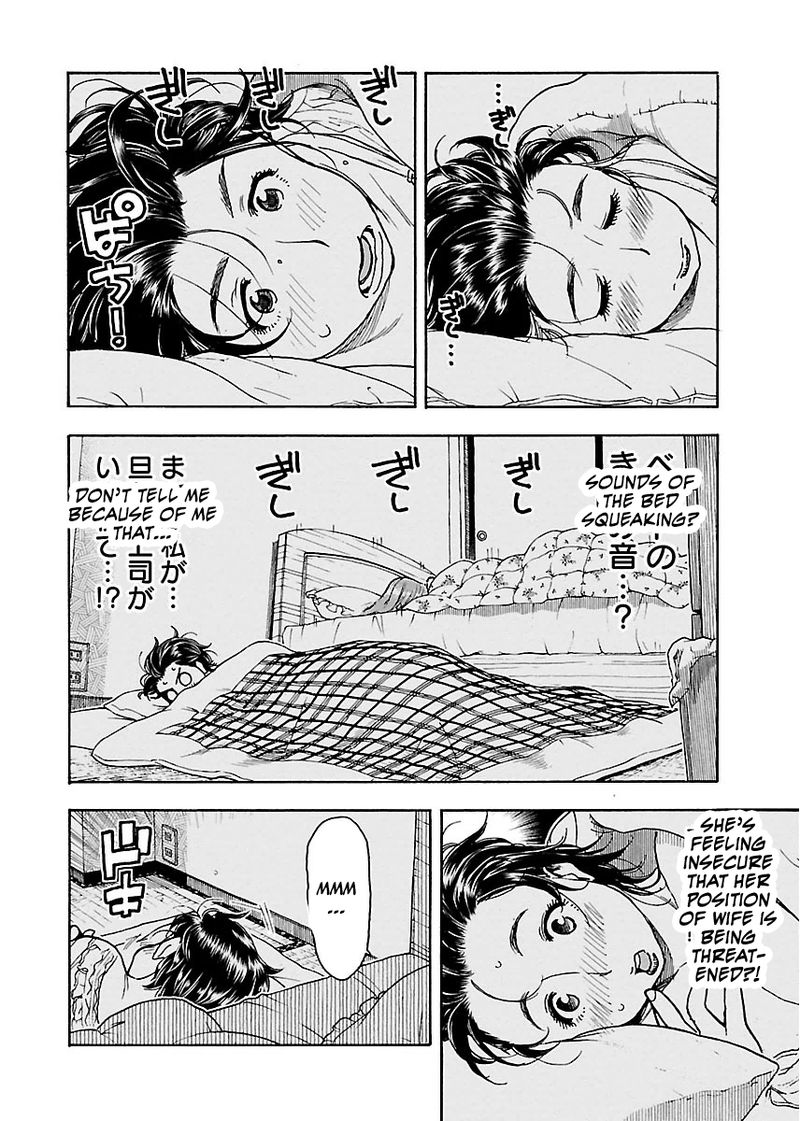 Oku San Chapter 59 Page 9