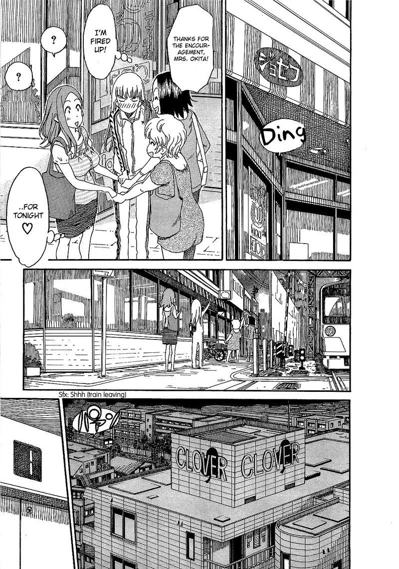Oku San Chapter 6 Page 22