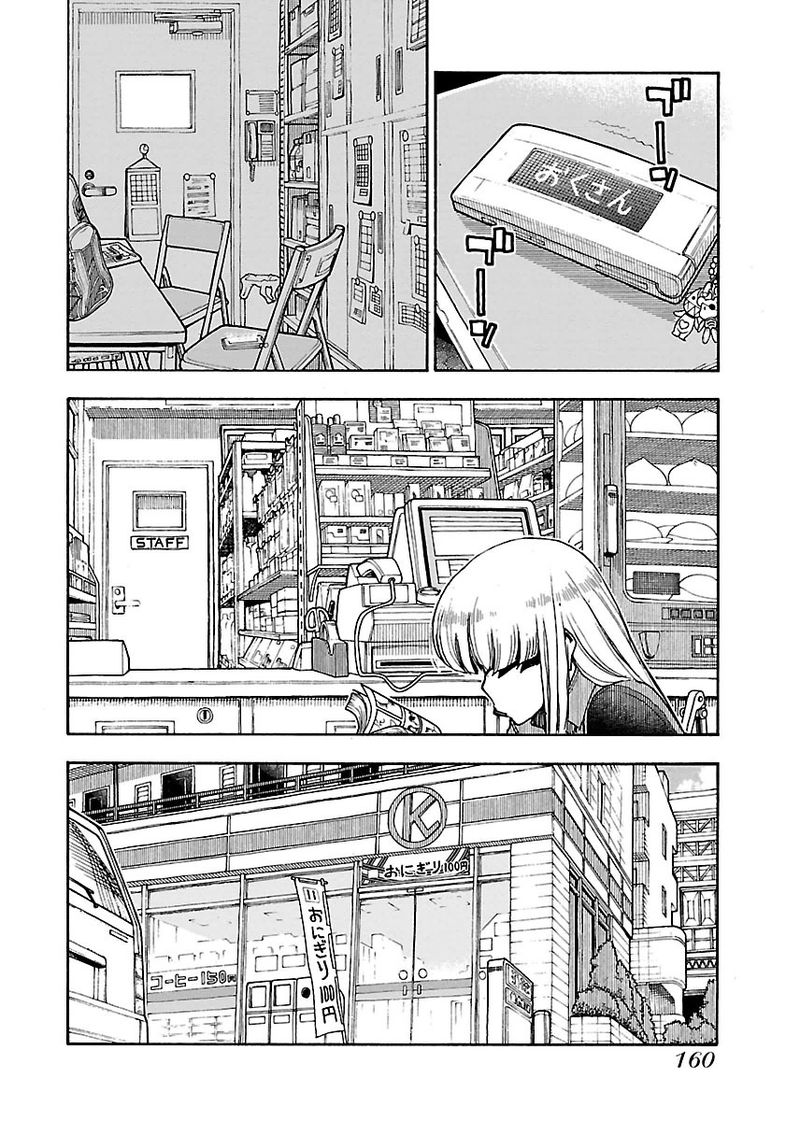 Oku San Chapter 61 Page 12