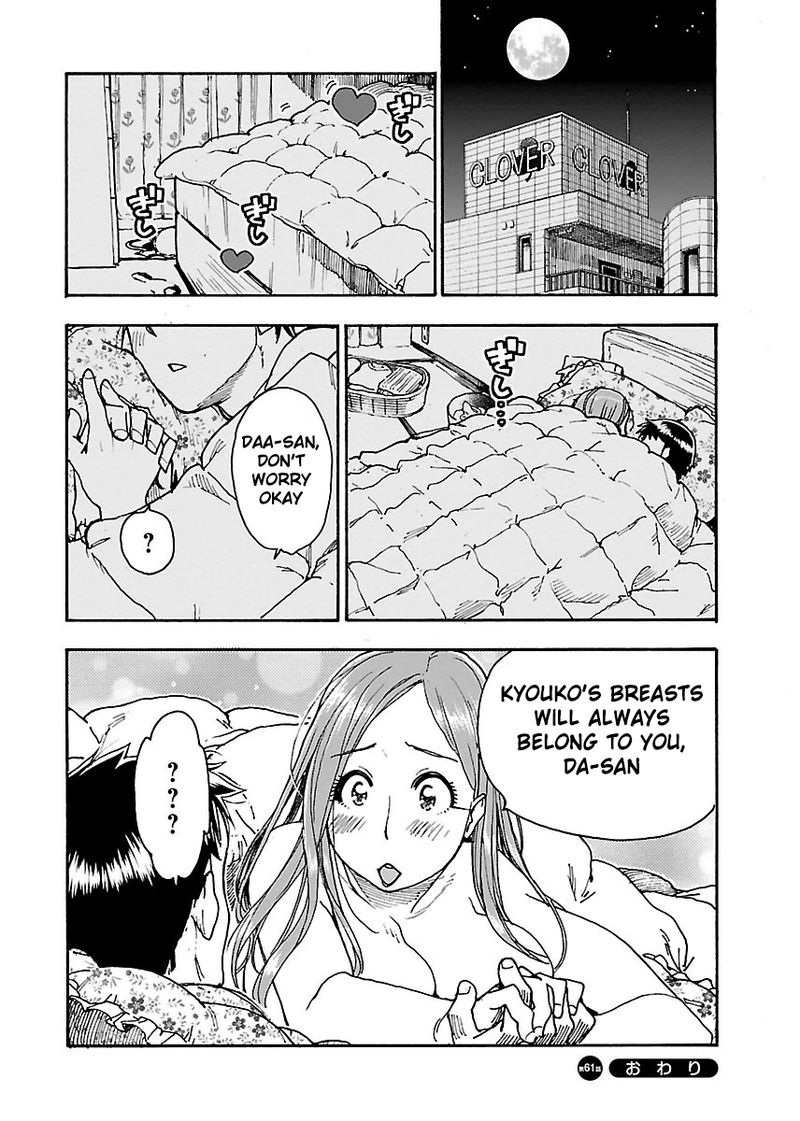 Oku San Chapter 61 Page 30