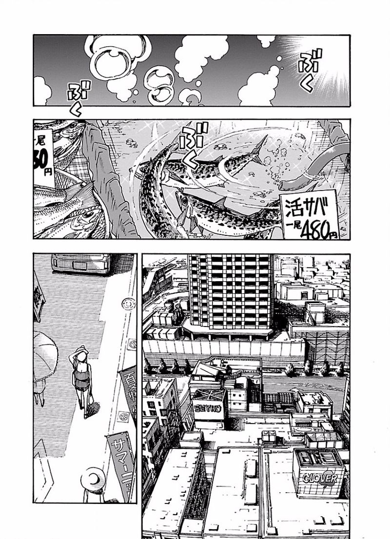Oku San Chapter 62 Page 10
