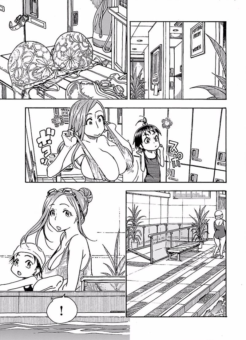 Oku San Chapter 64 Page 17