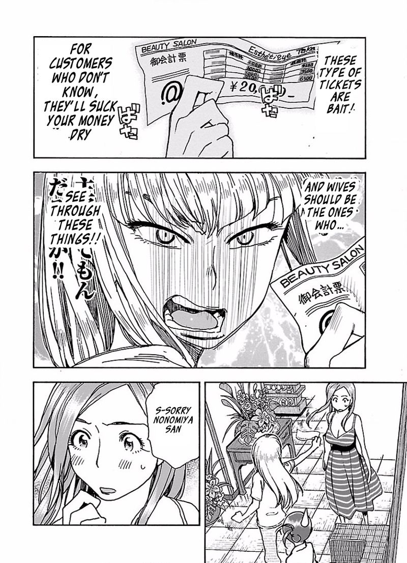 Oku San Chapter 65 Page 22