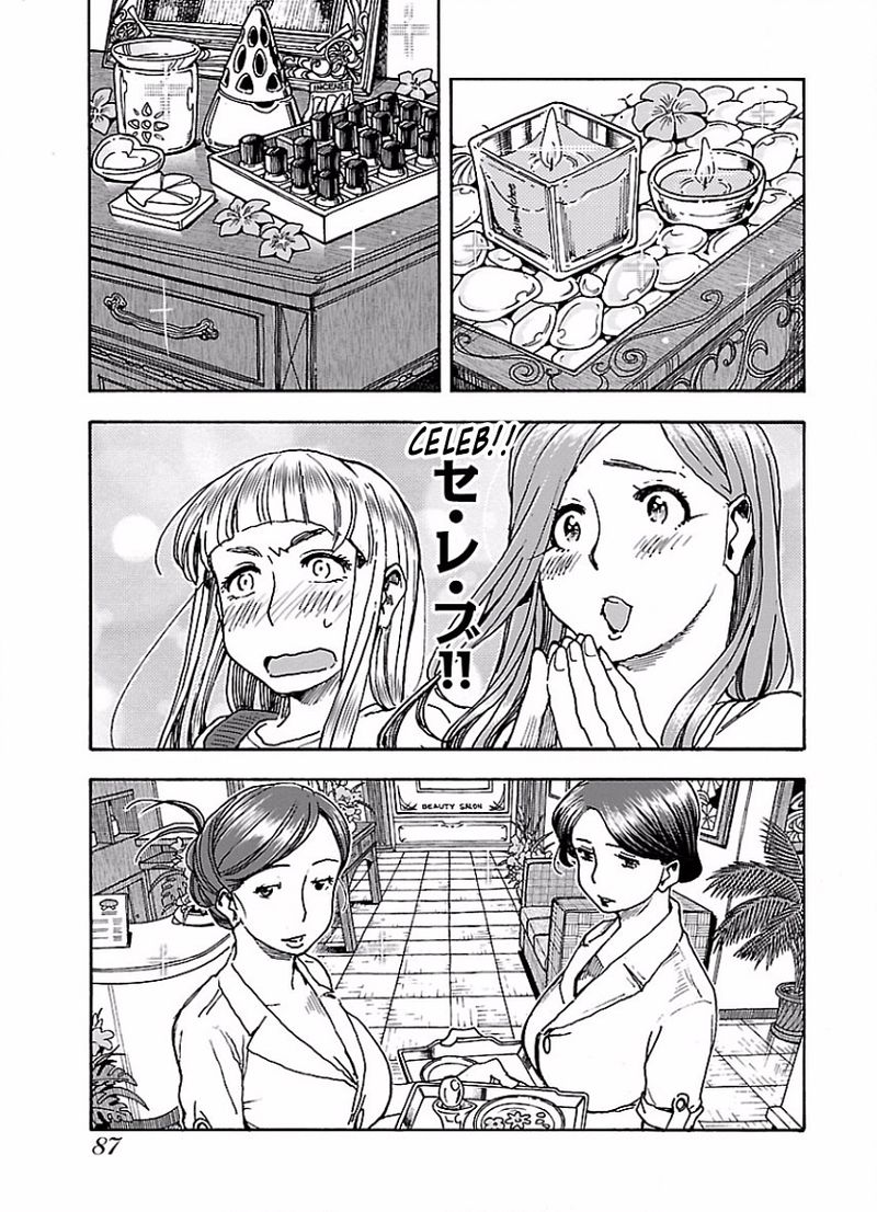 Oku San Chapter 65 Page 9