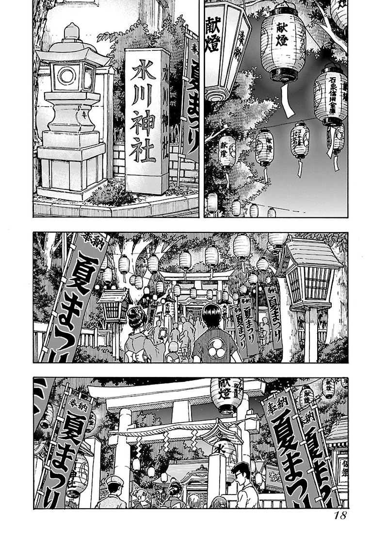 Oku San Chapter 69 Page 19