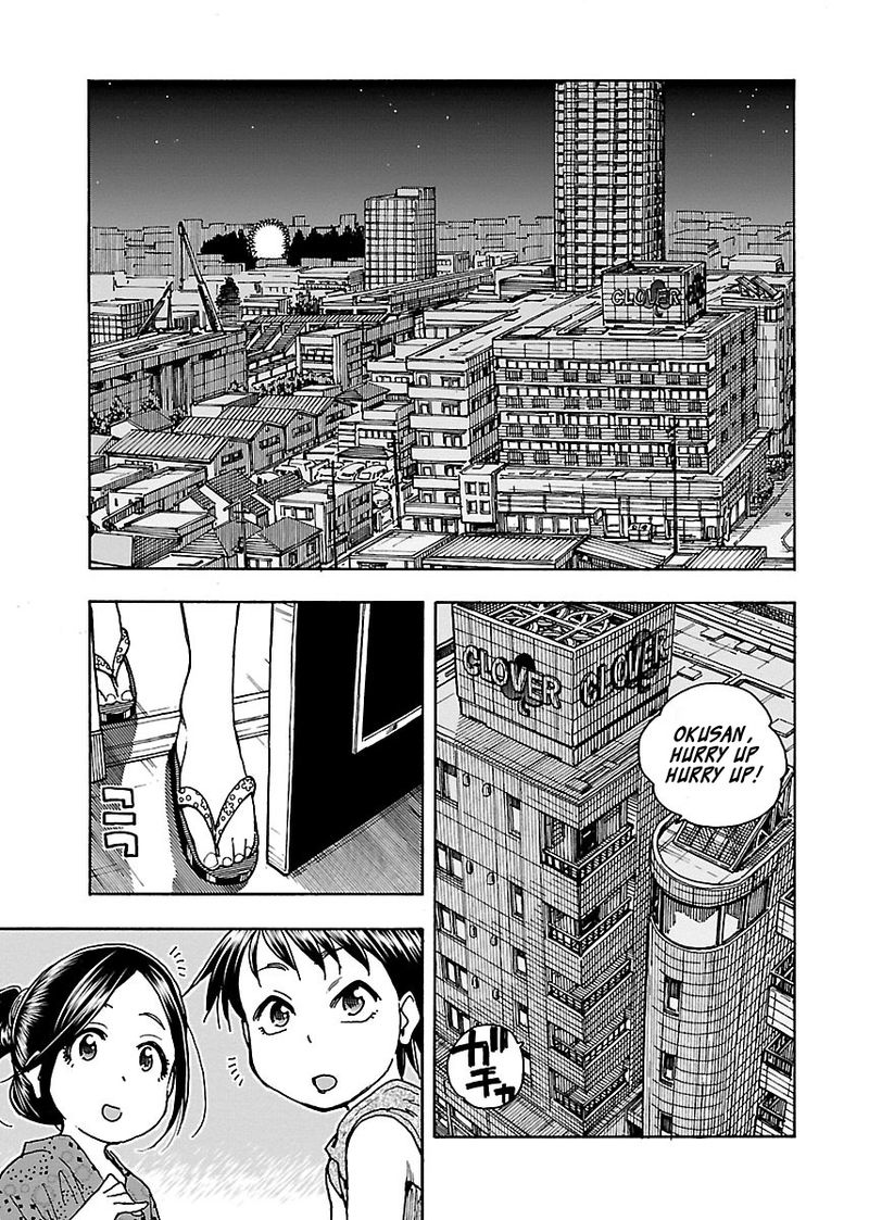 Oku San Chapter 69 Page 20