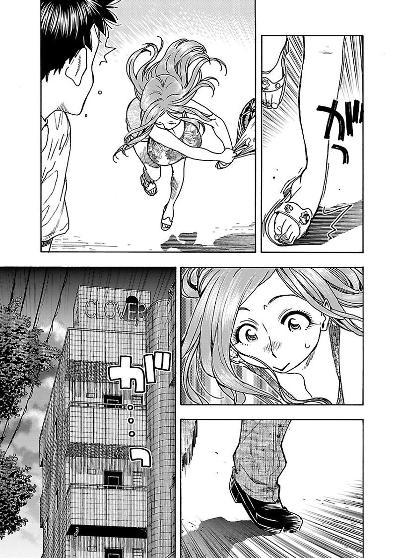 Oku San Chapter 69 Page 6