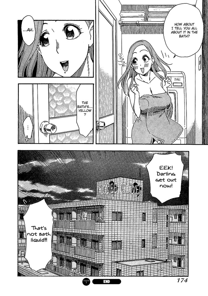 Oku San Chapter 7 Page 24