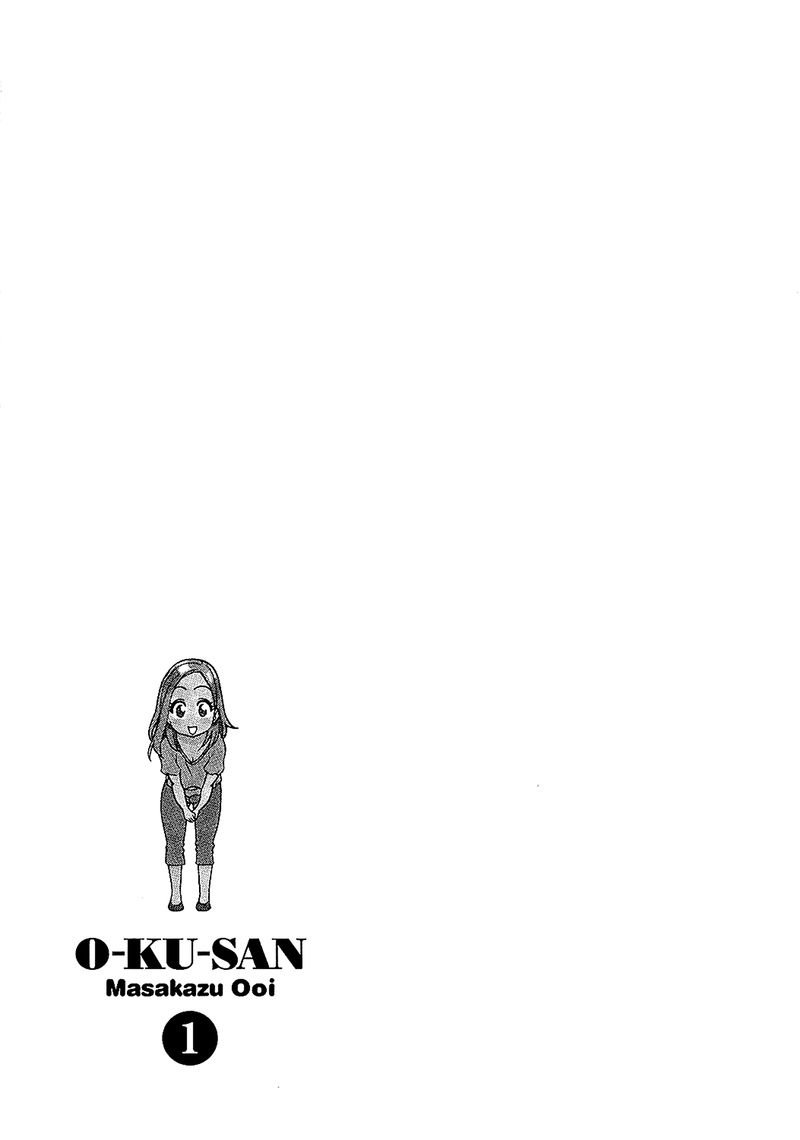 Oku San Chapter 7 Page 25
