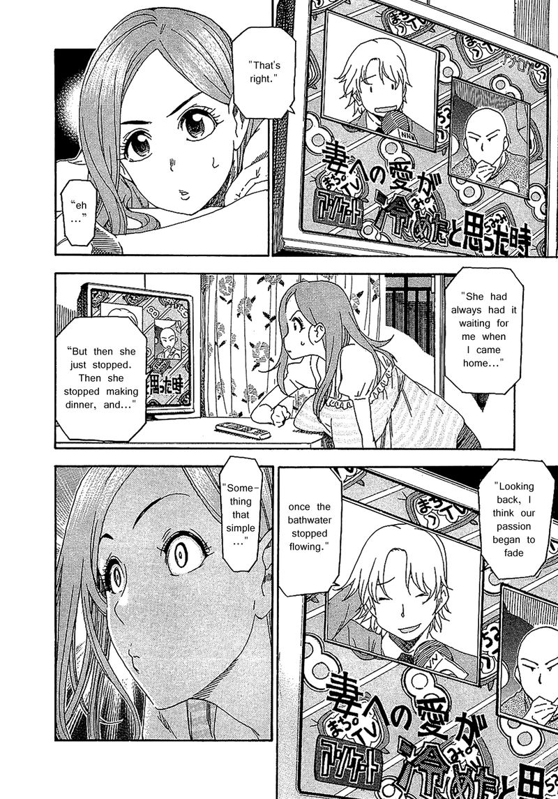 Oku San Chapter 7 Page 8