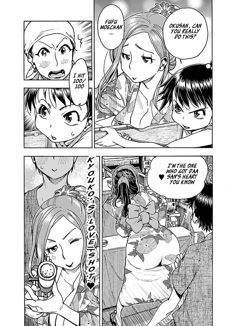 Oku San Chapter 70 Page 5