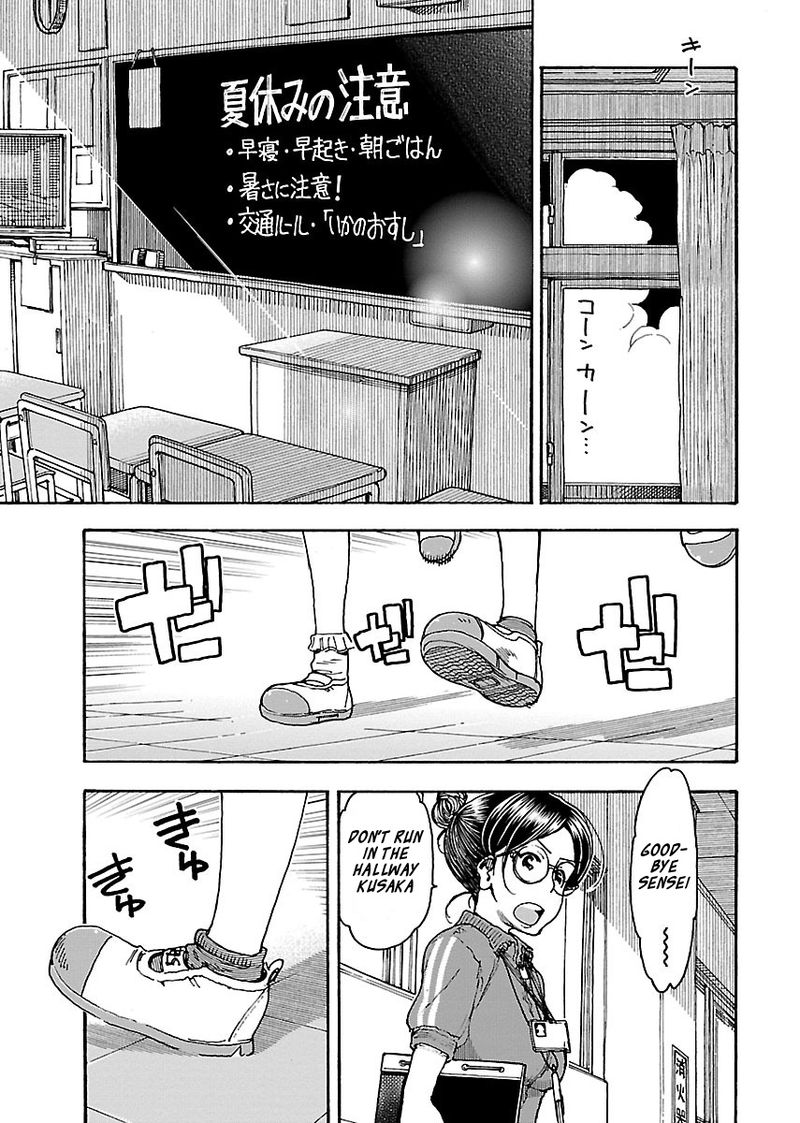 Oku San Chapter 71 Page 1