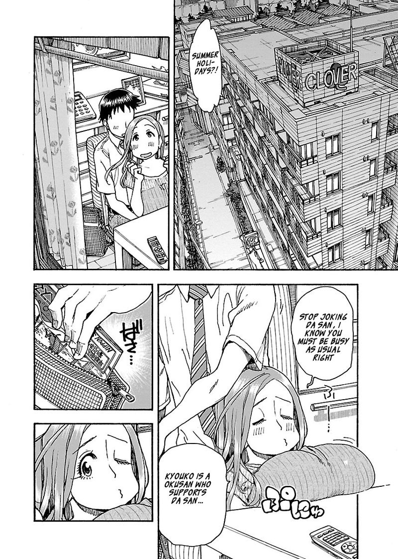 Oku San Chapter 71 Page 4