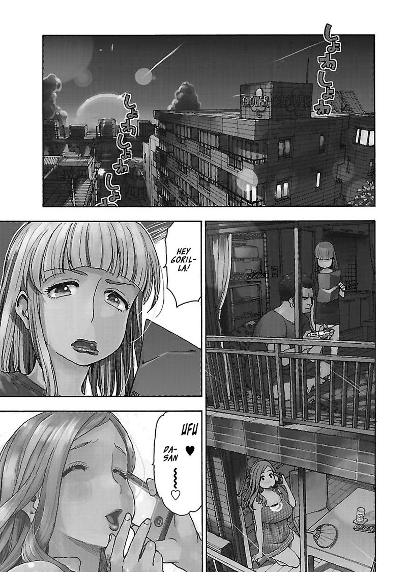 Oku San Chapter 73 Page 1