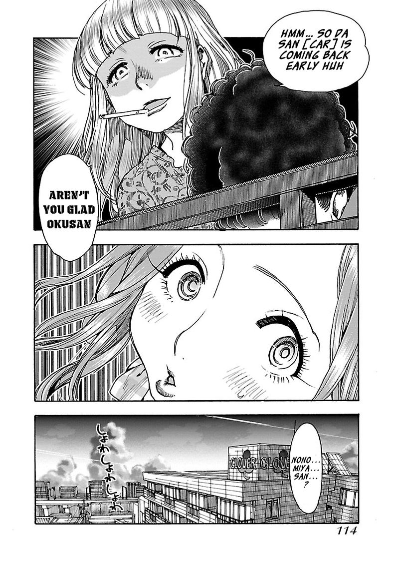Oku San Chapter 73 Page 12