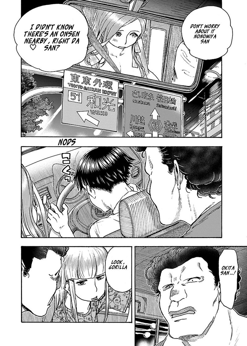Oku San Chapter 73 Page 16