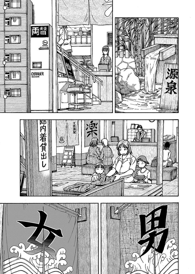 Oku San Chapter 73 Page 19