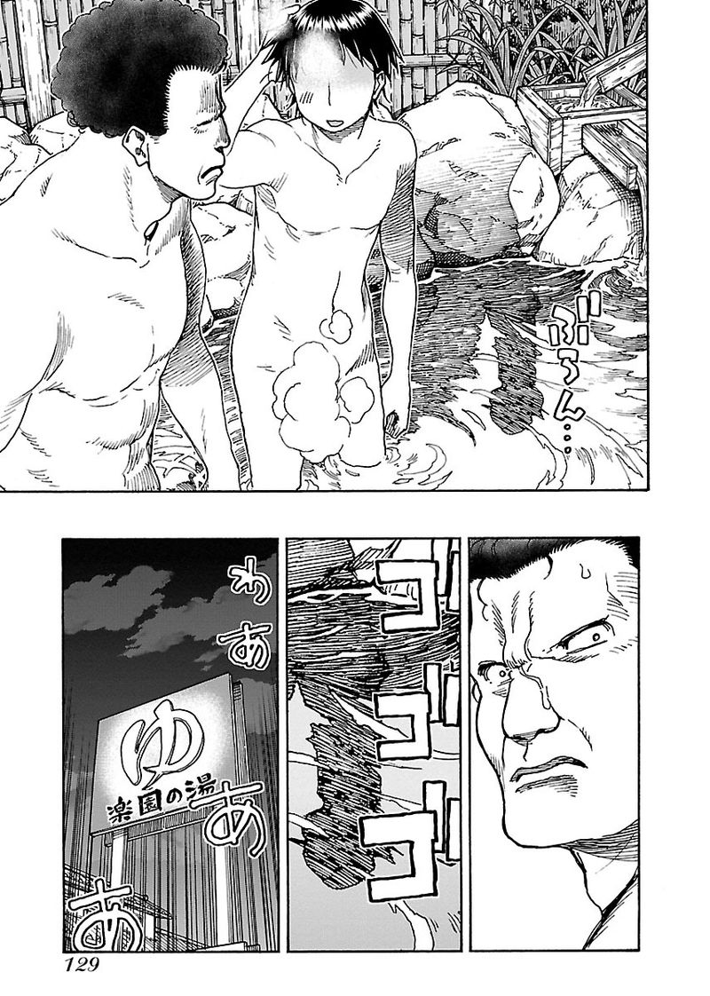 Oku San Chapter 73 Page 27